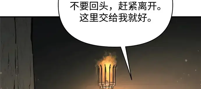 《成为塔防游戏里的暴君》第179话图279