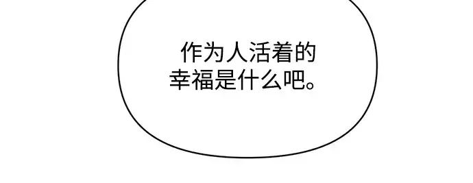 《成为塔防游戏里的暴君》第179话图282