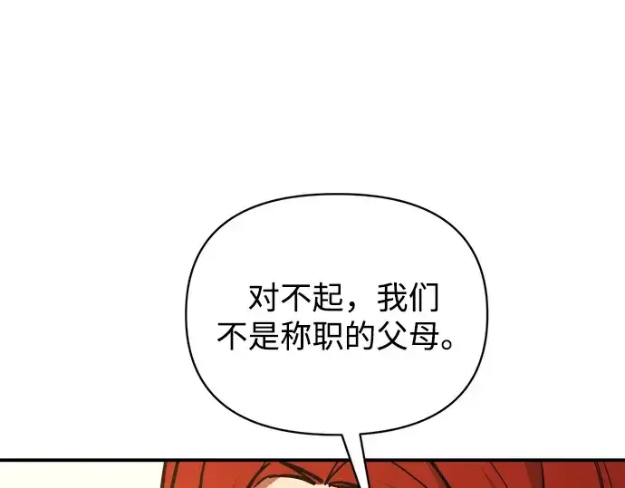《成为塔防游戏里的暴君》第179话图283