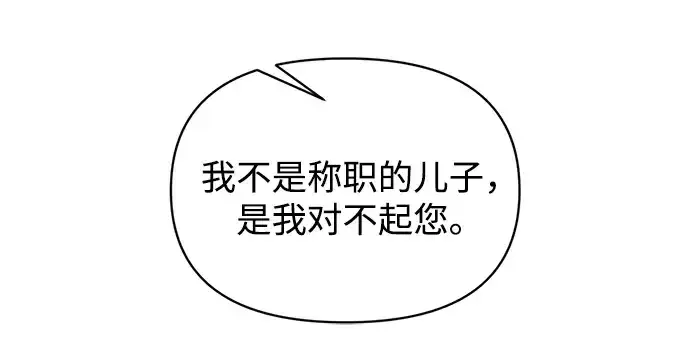 《成为塔防游戏里的暴君》第179话图288