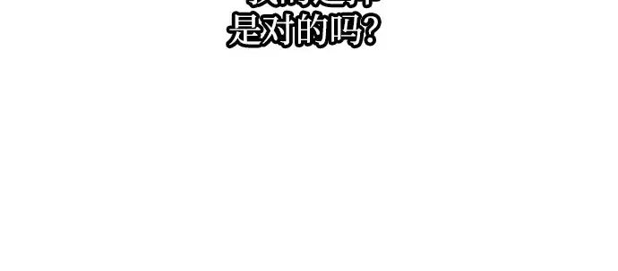 《成为塔防游戏里的暴君》第179话图291