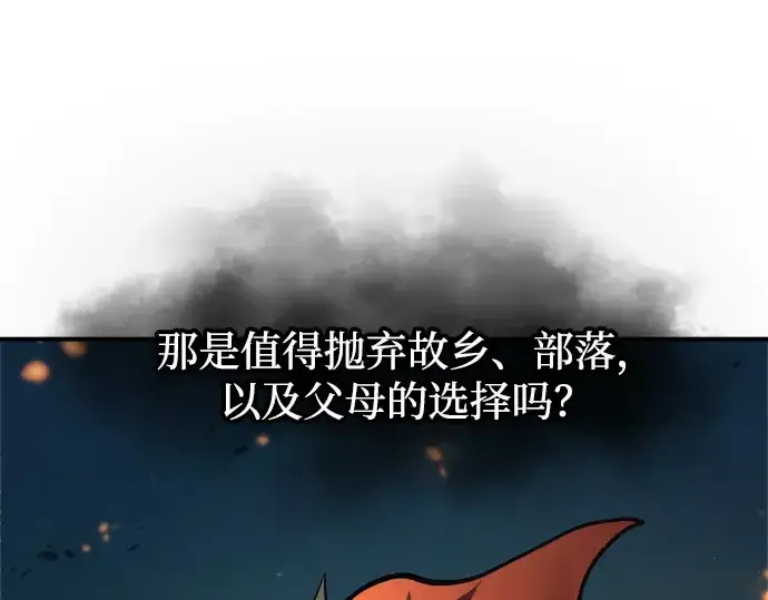 《成为塔防游戏里的暴君》第179话图292