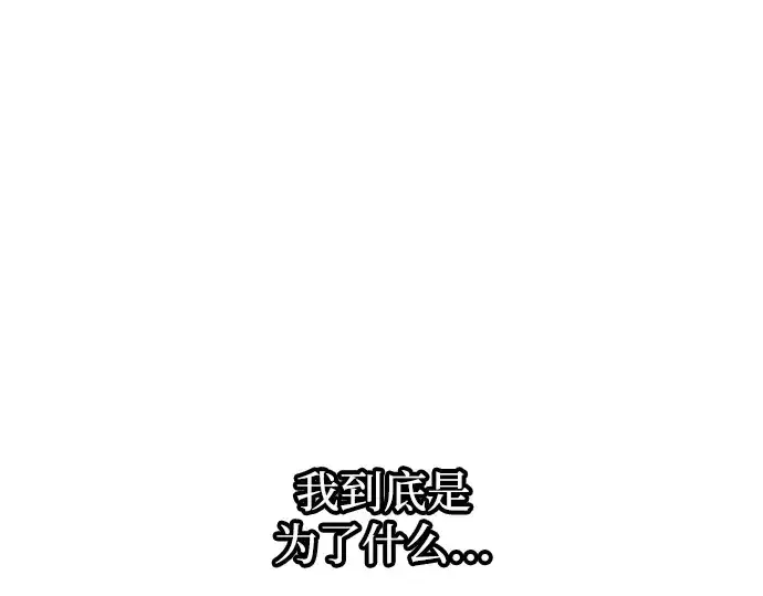 《成为塔防游戏里的暴君》第179话图295