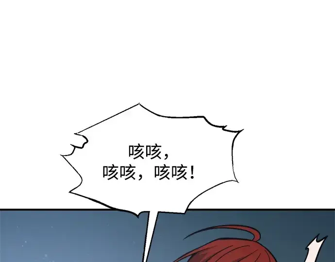 《成为塔防游戏里的暴君》第179话图297
