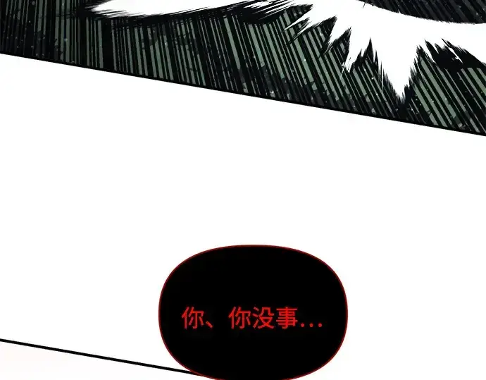 《成为塔防游戏里的暴君》第179话图30