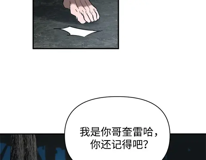 《成为塔防游戏里的暴君》第179话图303