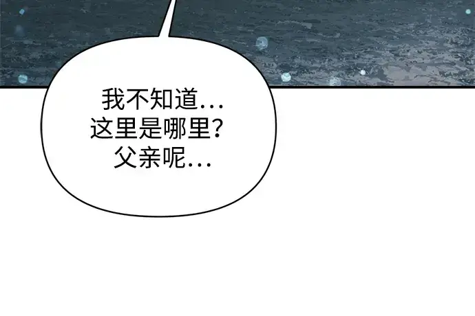 《成为塔防游戏里的暴君》第179话图306