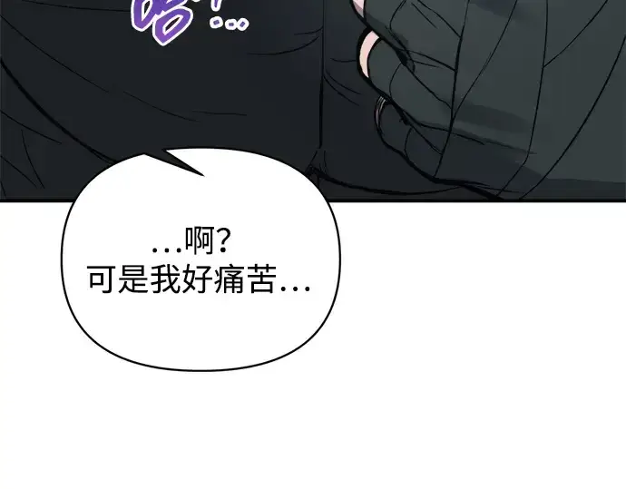 《成为塔防游戏里的暴君》第179话图309