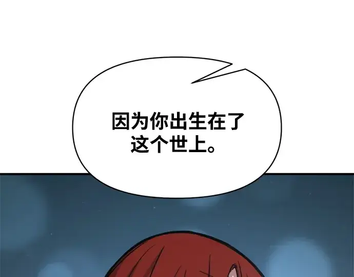《成为塔防游戏里的暴君》第179话图311
