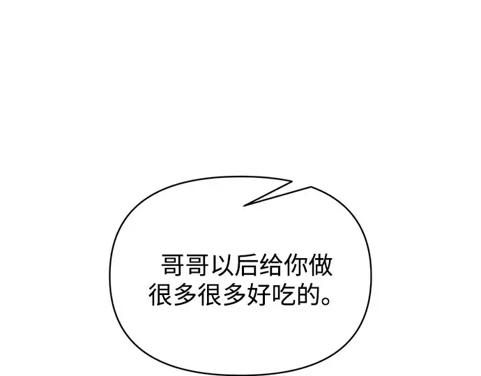 《成为塔防游戏里的暴君》第179话图314