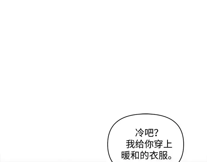 《成为塔防游戏里的暴君》第179话图316