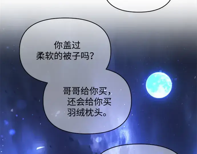 《成为塔防游戏里的暴君》第179话图317