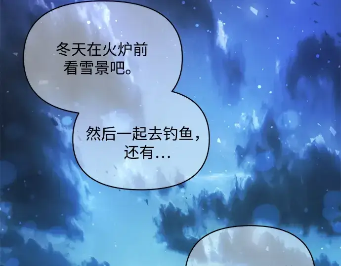 《成为塔防游戏里的暴君》第179话图319