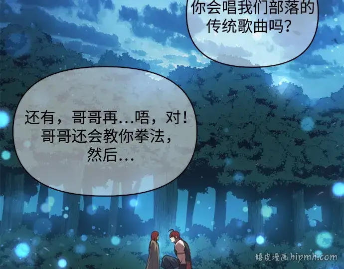 《成为塔防游戏里的暴君》第179话图320