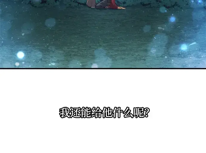 《成为塔防游戏里的暴君》第179话图321