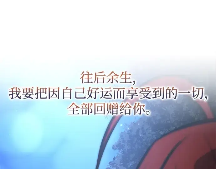 《成为塔防游戏里的暴君》第179话图325