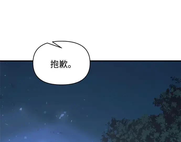 《成为塔防游戏里的暴君》第179话图329