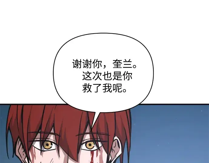 《成为塔防游戏里的暴君》第179话图33