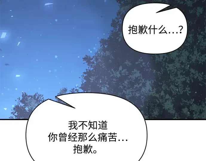 《成为塔防游戏里的暴君》第179话图330