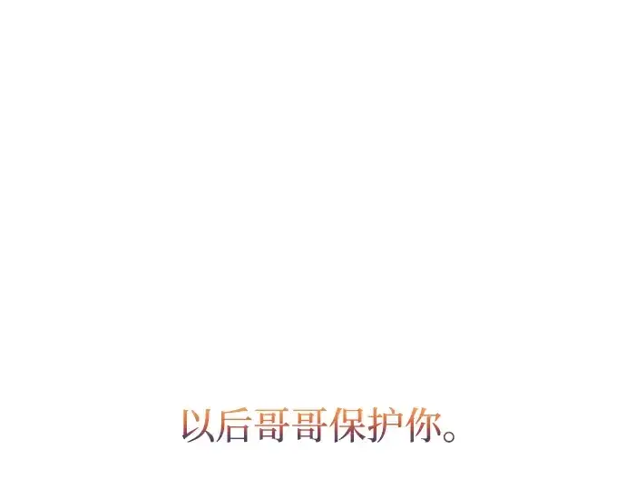 《成为塔防游戏里的暴君》第179话图332