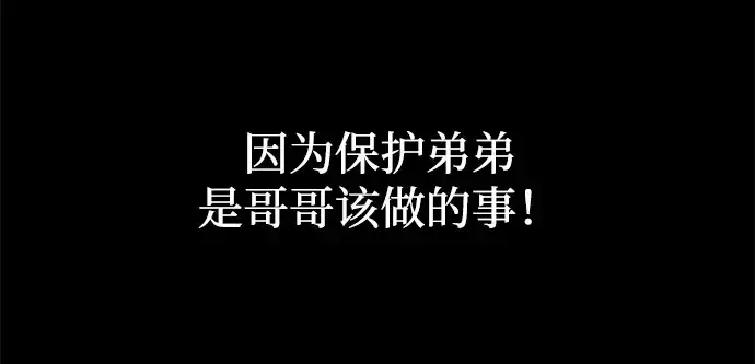 《成为塔防游戏里的暴君》第179话图339