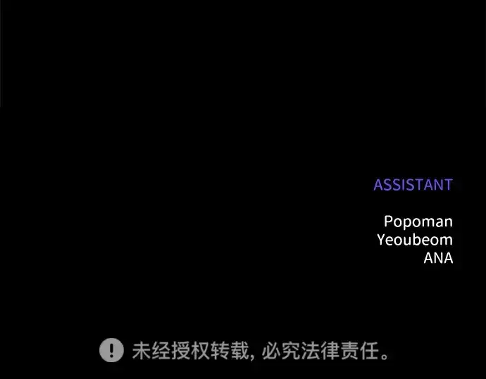 《成为塔防游戏里的暴君》第179话图340