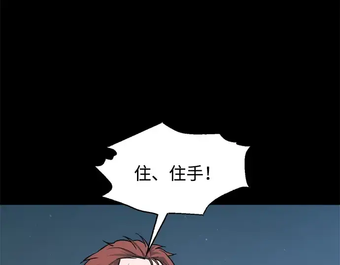 《成为塔防游戏里的暴君》第179话图5