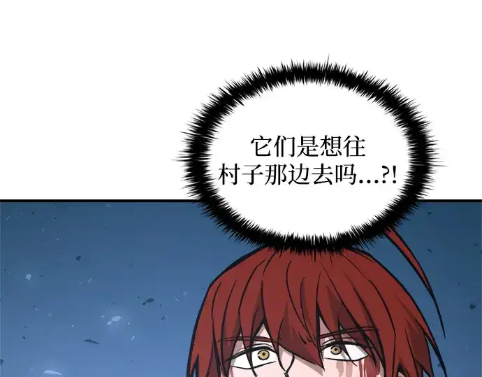 《成为塔防游戏里的暴君》第179话图50