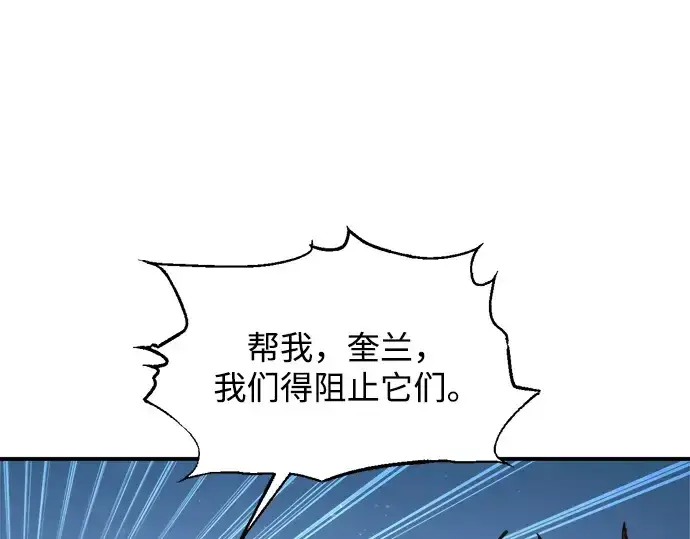 《成为塔防游戏里的暴君》第179话图52