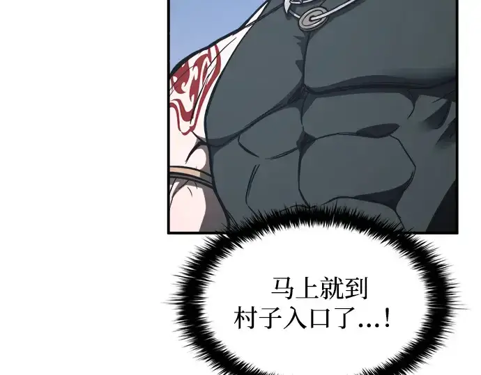 《成为塔防游戏里的暴君》第179话图65