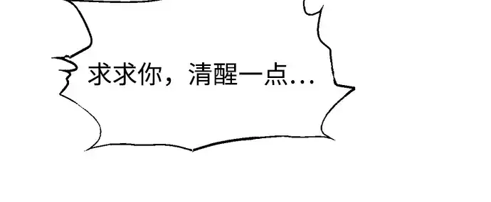 《成为塔防游戏里的暴君》第179话图7