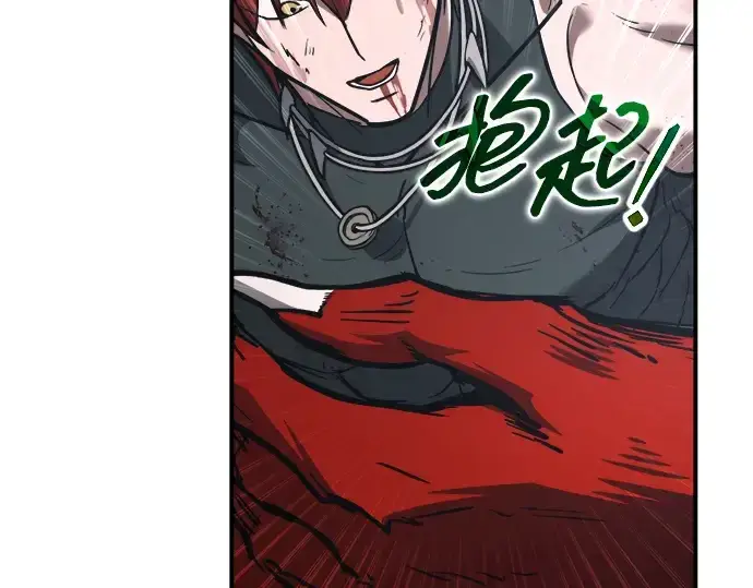 《成为塔防游戏里的暴君》第179话图71