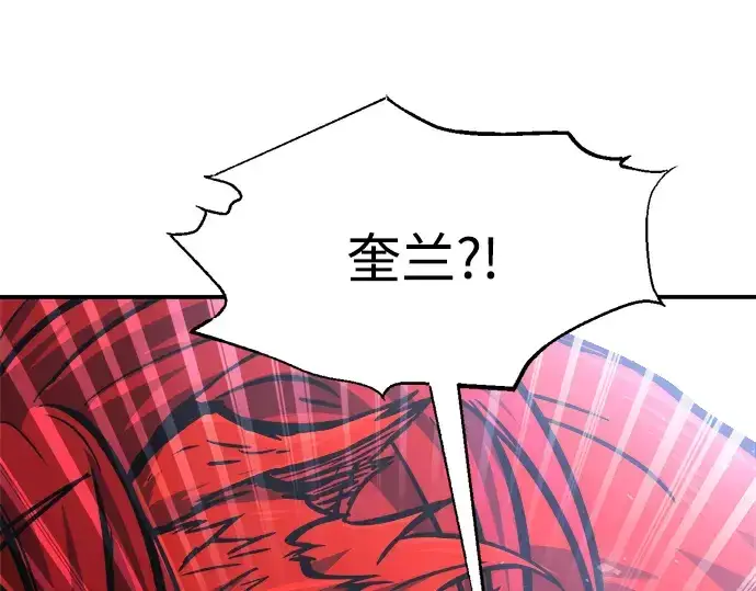《成为塔防游戏里的暴君》第179话图73