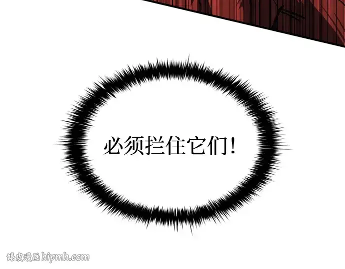 《成为塔防游戏里的暴君》第179话图88