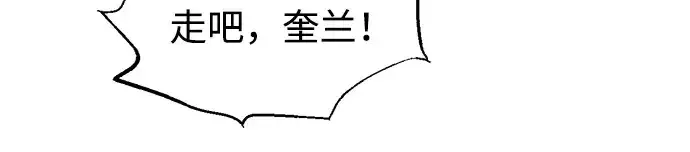 《成为塔防游戏里的暴君》第179话图91