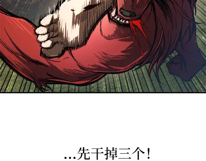《成为塔防游戏里的暴君》第179话图94