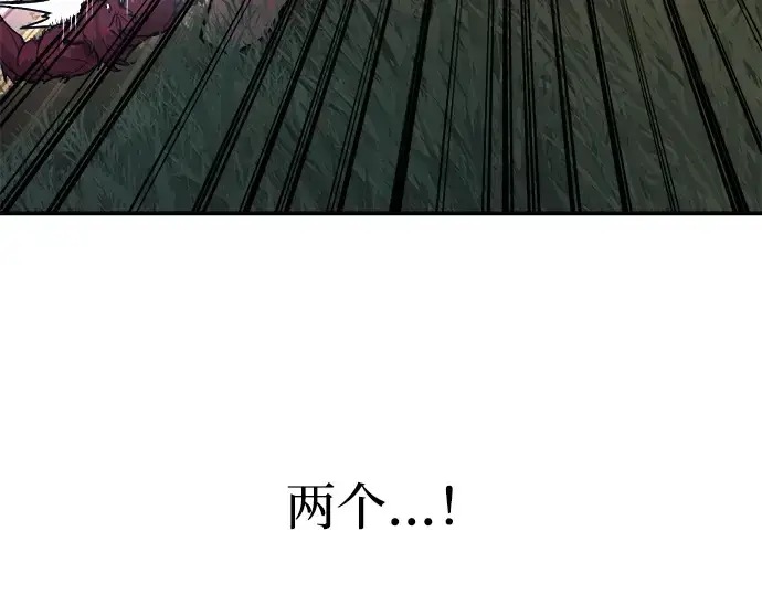 《成为塔防游戏里的暴君》第179话图98