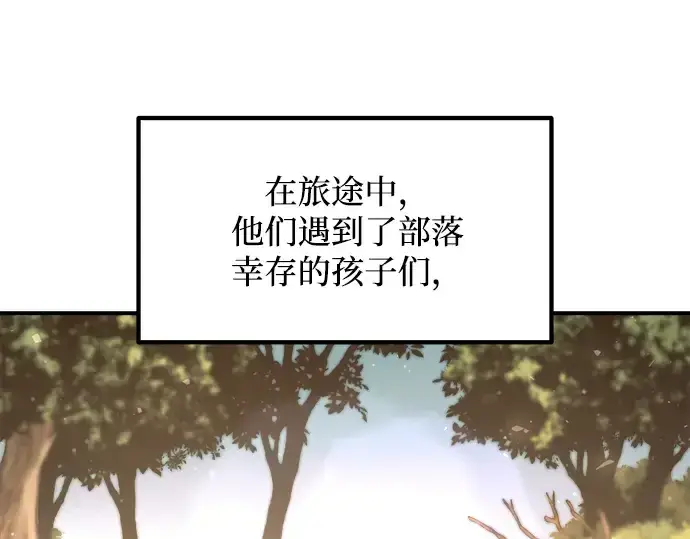《成为塔防游戏里的暴君》第180话图10