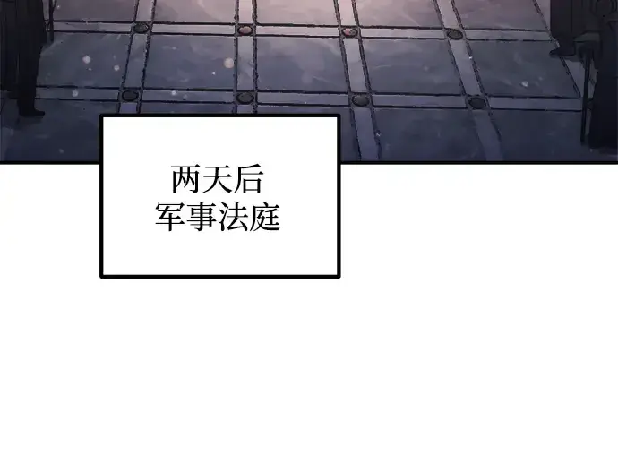 《成为塔防游戏里的暴君》第180话图102