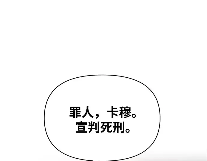 《成为塔防游戏里的暴君》第180话图103