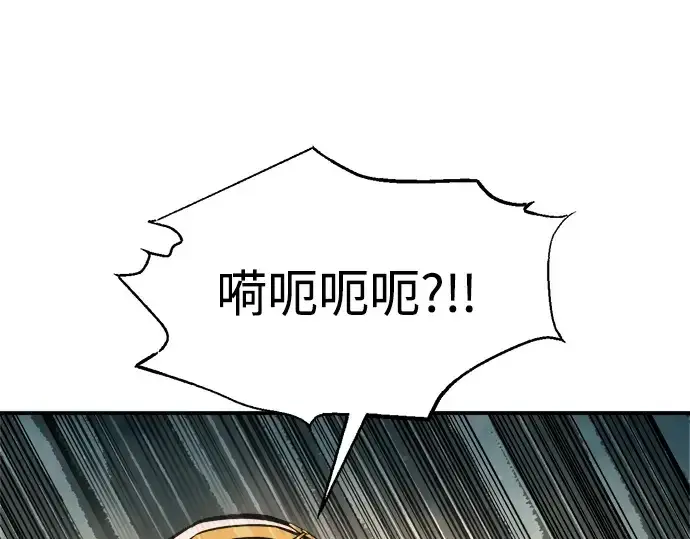 《成为塔防游戏里的暴君》第180话图118