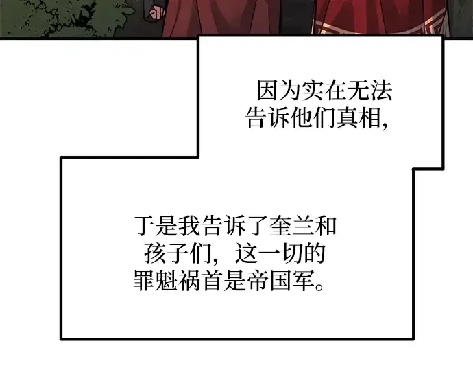 《成为塔防游戏里的暴君》第180话图12