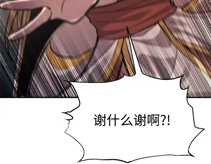 《成为塔防游戏里的暴君》第180话图120