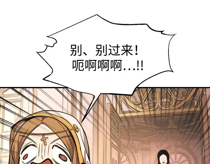 《成为塔防游戏里的暴君》第180话图122