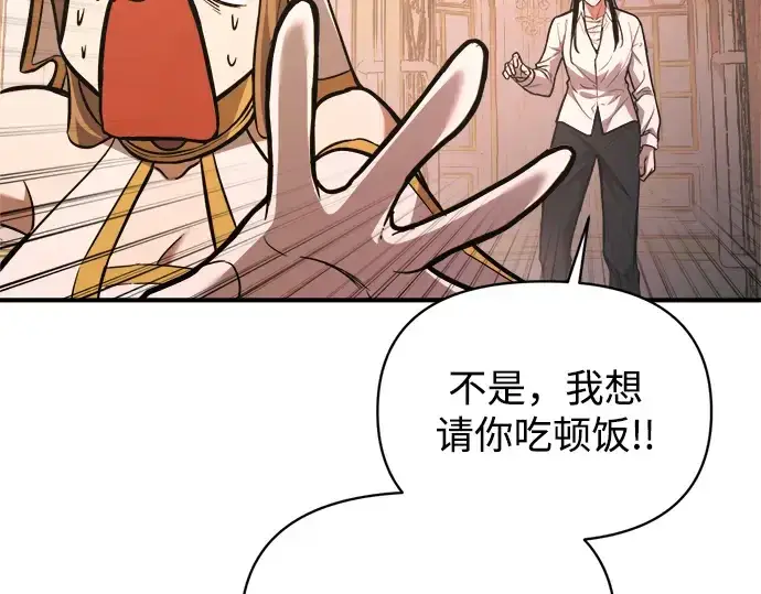《成为塔防游戏里的暴君》第180话图123