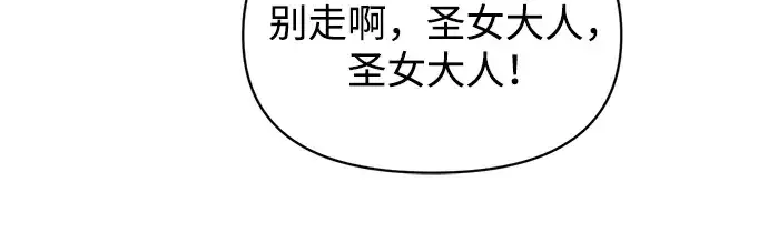 《成为塔防游戏里的暴君》第180话图124