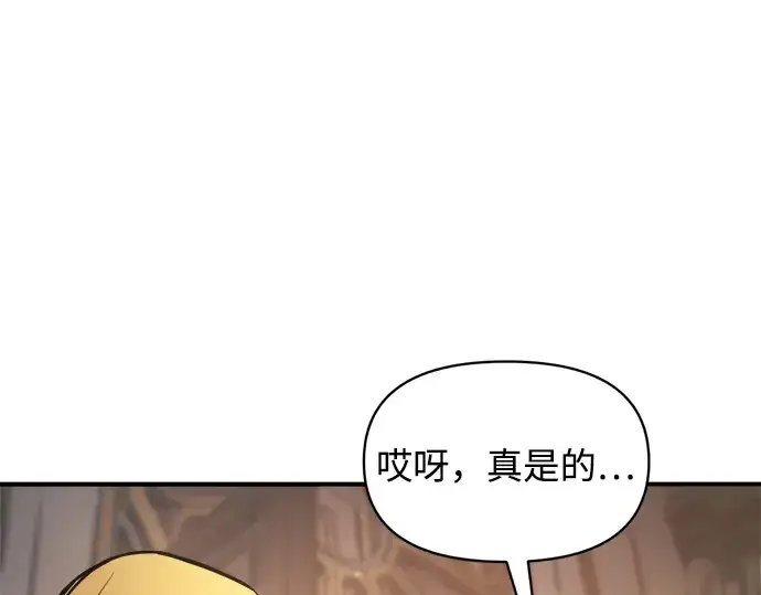 《成为塔防游戏里的暴君》第180话图125