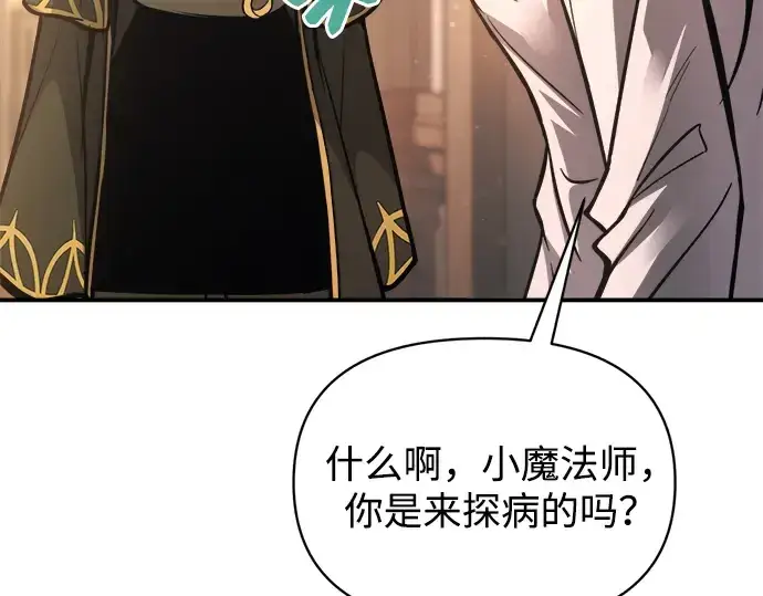 《成为塔防游戏里的暴君》第180话图132