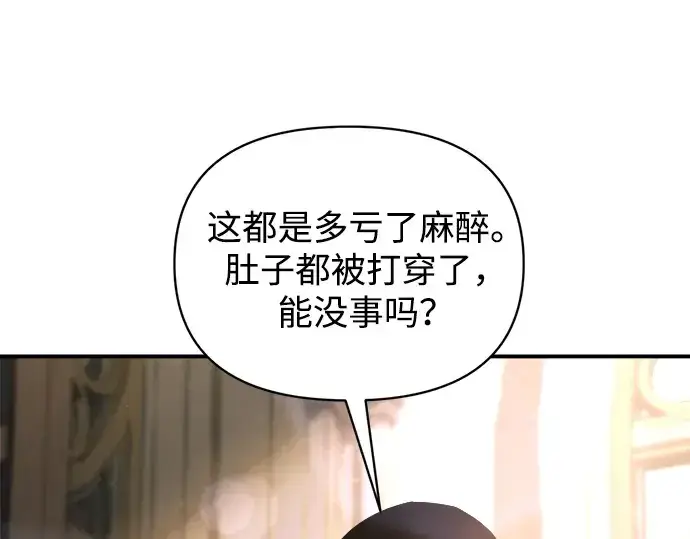 《成为塔防游戏里的暴君》第180话图136