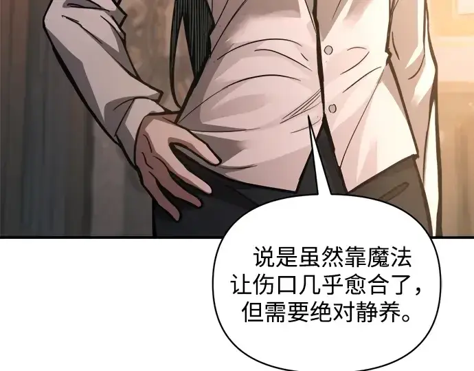 《成为塔防游戏里的暴君》第180话图138